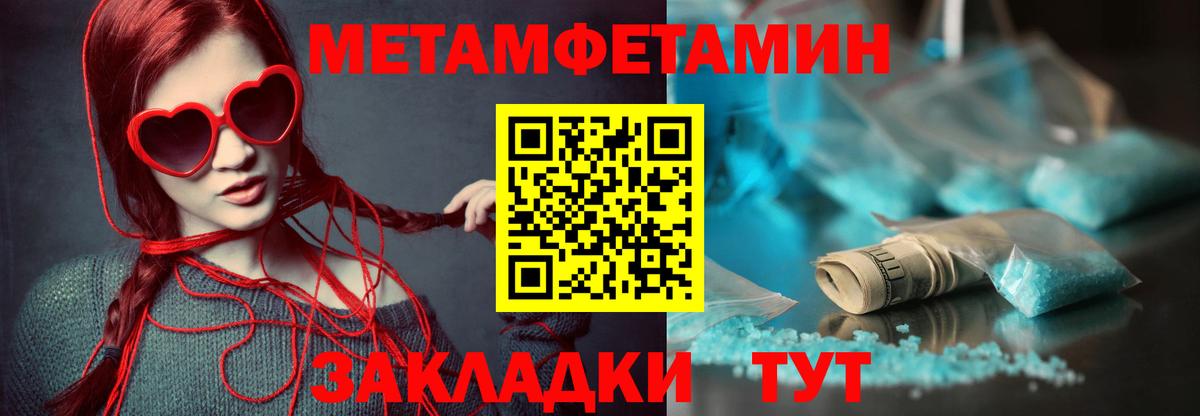 АМФ  Amphetamine Розовый  Вход с VPN  Абинск 