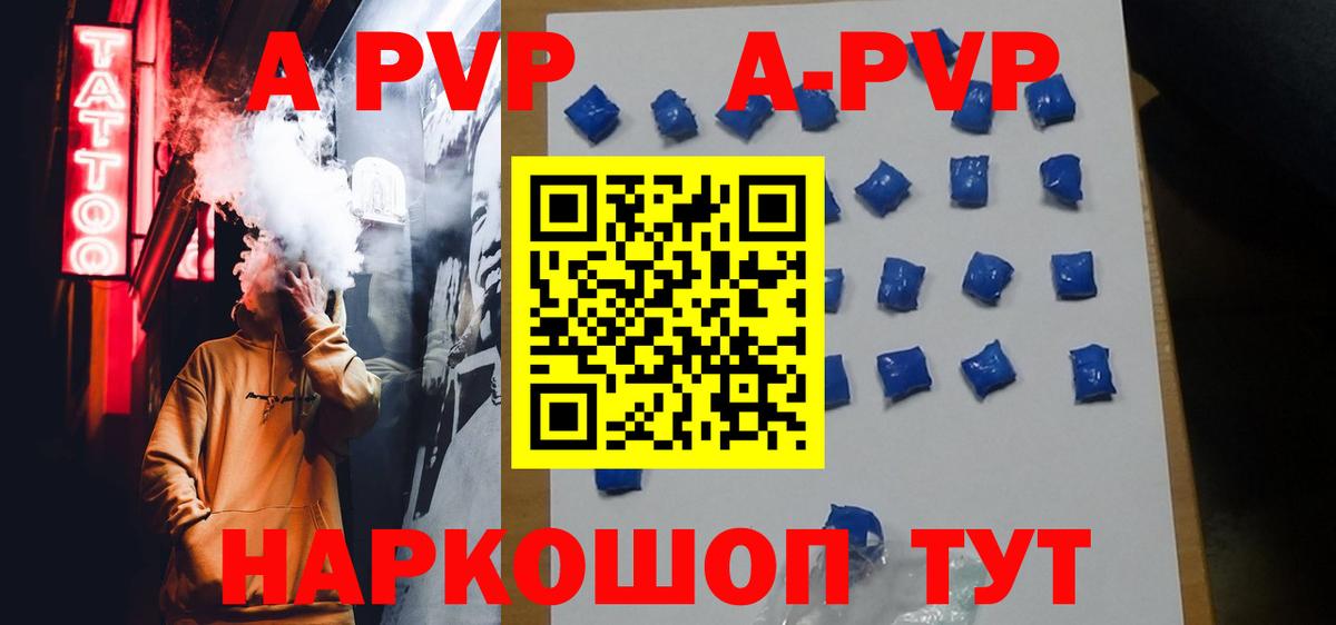 A PVP  наркота  Вход с VPN  А ПВП крисы CK  Абинск  Альфа ПВП VHQ 