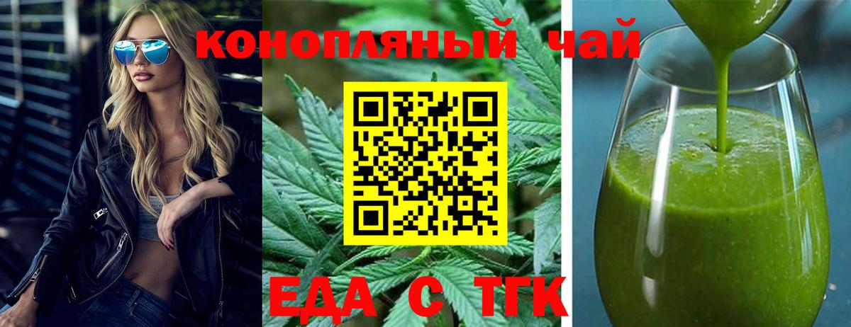 Абинск  Печенье с ТГК марихуана  Вход с VPN 
