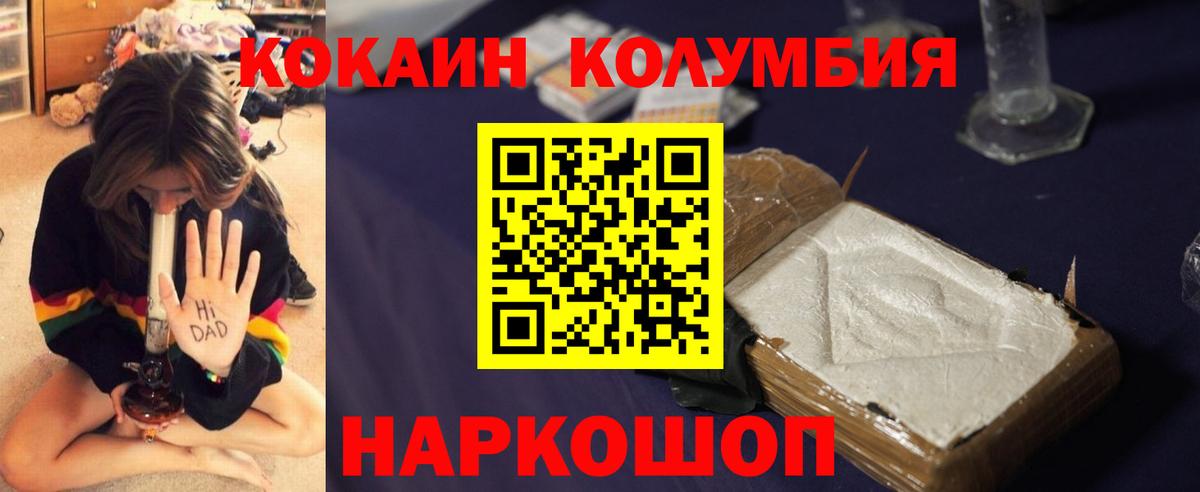 Абинск  Cocaine FishScale  Cocaine Fish Scale  Вход с VPN 