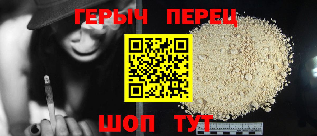 Абинск  ГЕРОИН Афган  Вход с VPN 