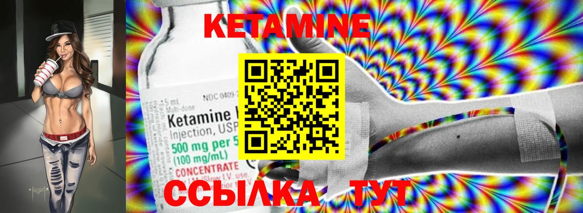 Кетамин ketamine  КЕТАМИН VHQ  Абинск  Вход с VPN 