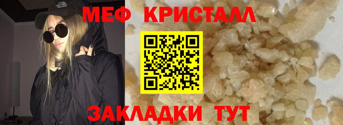 МЯУ-МЯУ  Меф VHQ  Абинск  Вход с VPN  Мефедрон мяу мяу 
