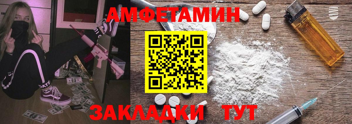 Первитин Methamphetamine Абинск