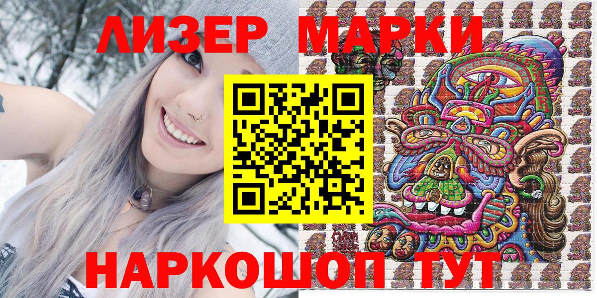 Абинск  Марки N-bome 1,5мг  купить   Марки N-bome 1,5мг  Вход с VPN 