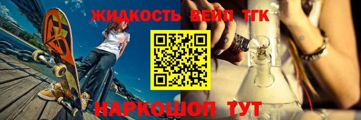 Абинск  ТГК концентрат  Вход с VPN  MEGA зеркало  Дистиллят ТГК вейп с тгк 