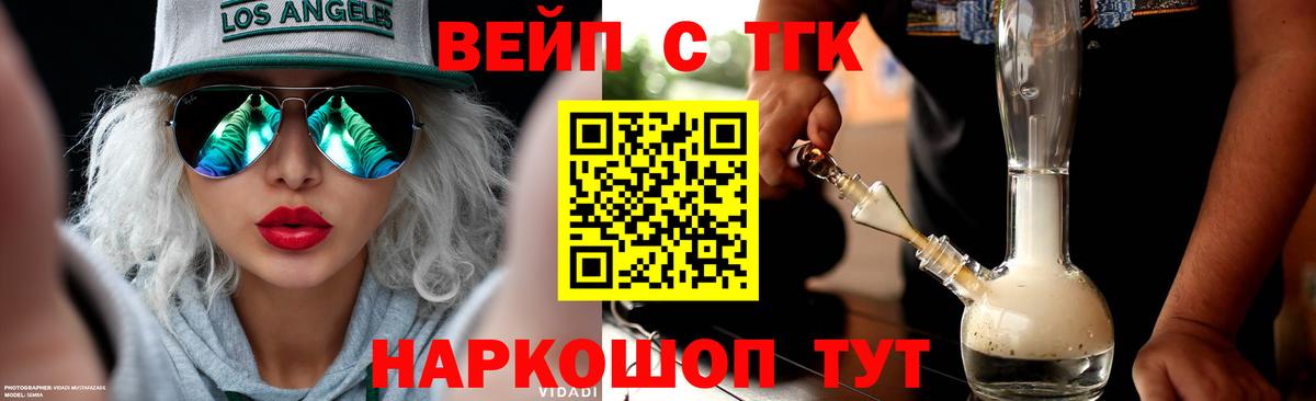 ТГК гашишное масло Абинск